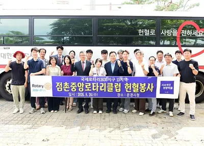 점촌중앙로타리클럽, 회원·가족 30여 명 헌혈 동참