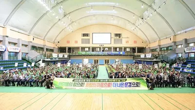 문경 새마을지도자 700여 명 한자리…“화합·결속 다졌다”
