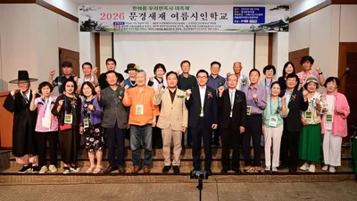 문경서 태어난 ‘나래시조’ 60년…한국 시조문학의 큰 줄기로