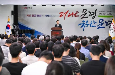 문경시, 9월 정례조회·확대간부회의 개최