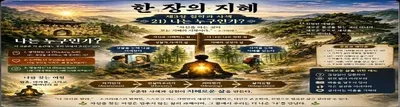 한 장의 지혜. 제3장 철학과 사색. 21) 나는 누구인가?