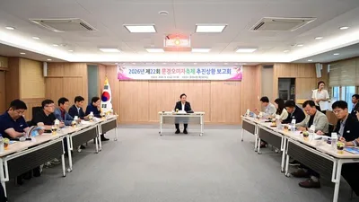 제22회 문경오미자축제 추진 상황 보고회 개최