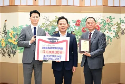 (재)문경시장학회에 장학금 기탁 이어져