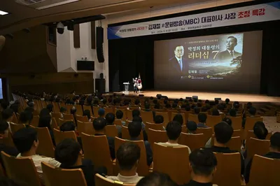 문경시, 김재철 전 MBC 사장 초청 특강 개최