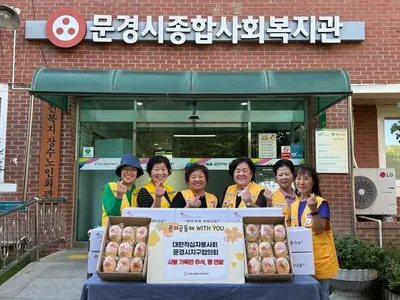 대한적십자 문경시지구협의회, 문경시종합사회복지관에 빵 250인분 나눠