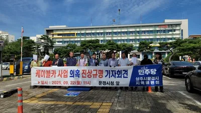 1년 전 민주당 경고 현실로…주흘산 케이블카 중단론 탄력