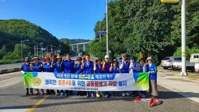 점촌4동 바르게, 추석맞이 환경정화