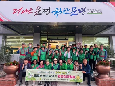 산양면 새마을회, 추석맞이 주요 도로변 제초