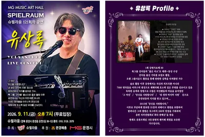 문경읍 ‘슈필라움’ 7080부터 트로트까지 주말 이틀간 공연