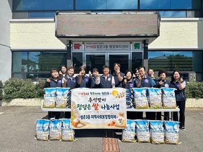 점촌3동 지사협, 추석맞이 취약계층 50가구에 온정