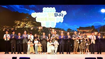 가족 4600명 함께한 ‘해피투게더 경북 in 문경’ 성황
