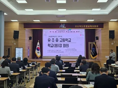 문경교육지원청, 후반기 교(원)장 회의 개최