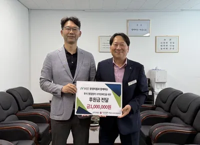 iM뱅크 문경지점, 추석 맞아 장애인복지관에 후원금 기부