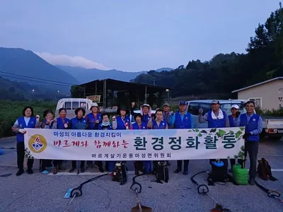 마성면 바르게·새마을회, 20km 도로변 환경정비 구슬땀