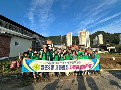 점촌3동 새마을회, 사랑의 고구마 수확