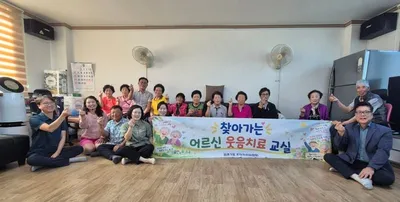 점촌3동 주민자치위원회 ‘찾아가는 어르신 웃음 치료 교실’ 운영