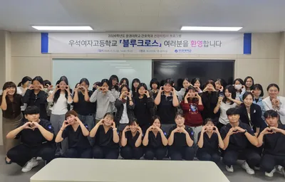 문경대학교 간호학과, 상주 우석여고 ‘블루크로스’ 진로 멘토링