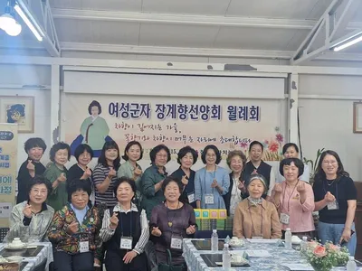 장계향선양회 문경지회, 가을 차향 속 ‘치유찻자리’ 열어