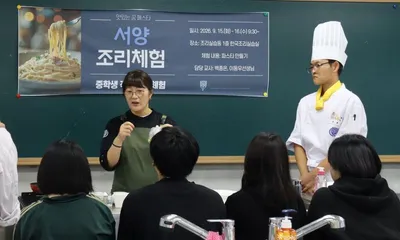 경북조리과학고, ‘맛있는 꿈 페스타’ 중학생 직업진로체험 운영