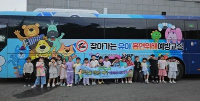 문경시보건소, 찾아가는 버스형 유아 흡연 예방 교육