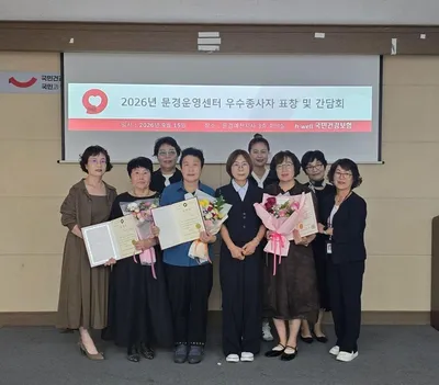 국민건강보험공단 문경운영센터, 장기요양기관 우수 종사자 표창