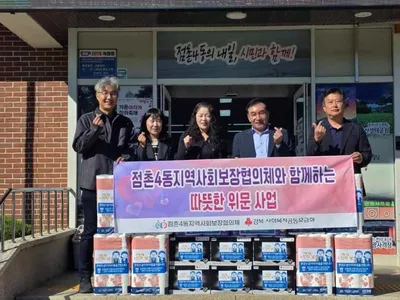 점촌4동지역사회보장협의체, ‘노인의 날’ 맞아 따뜻한 위문 사업 펼쳐
