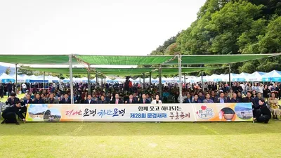 제28회 문경새재 주흘축제 성황리에 마쳐