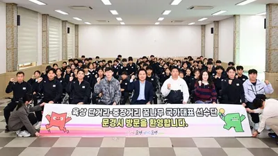 스포츠 전지훈련 명소 문경, 육상 꿈나무 국가대표 81명 구슬땀