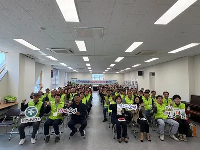 문경시보건소, 산양면 건강마을 조성사업 발대식 개최