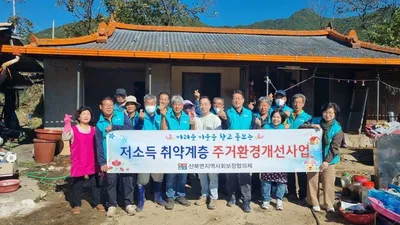 산북면지역사회보장협의체·점촌로타리클럽, 주거 환경 개선 합심