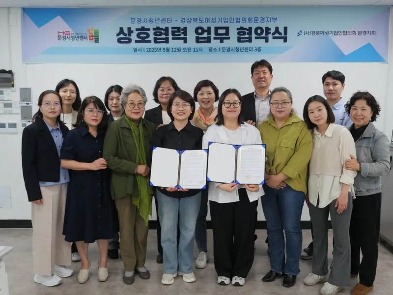 문경시청년센터가 문경여성기업과 업무협약을 체결했다. /문경시 제공