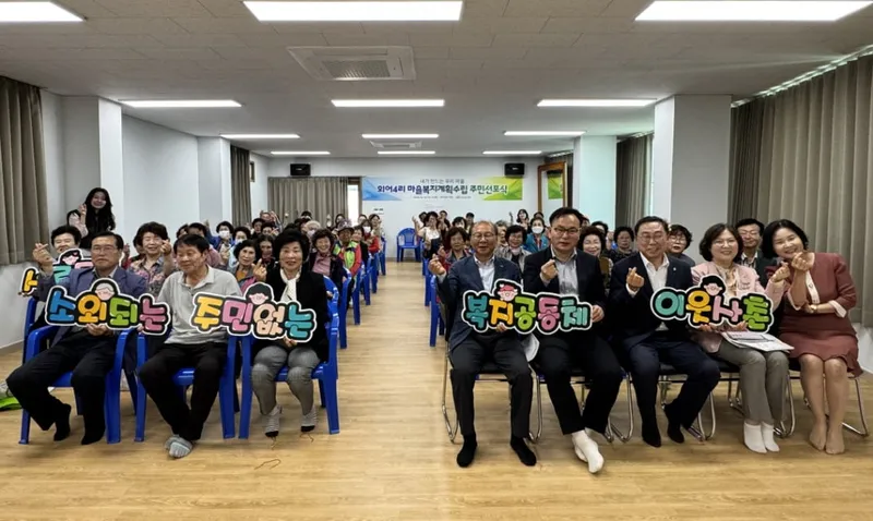 문경시이웃사촌복지센터가 마성면 외어4리 마을복지계획 주민선포식을 개최했다. /문경시 제공