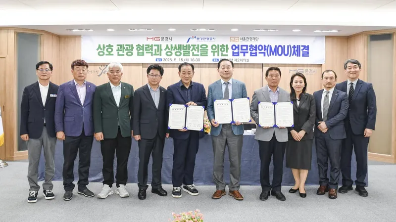 문경시-문경관광공사-서울관광재단 업무협약 체결. /문경시 제공
