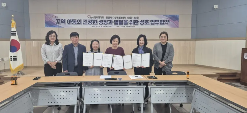 문경시종합자원봉사센터가 문경시다함께돌봄센터 1,2호점과 업무협약을 체결한 모습. /문경시종합자원봉사센터 제공