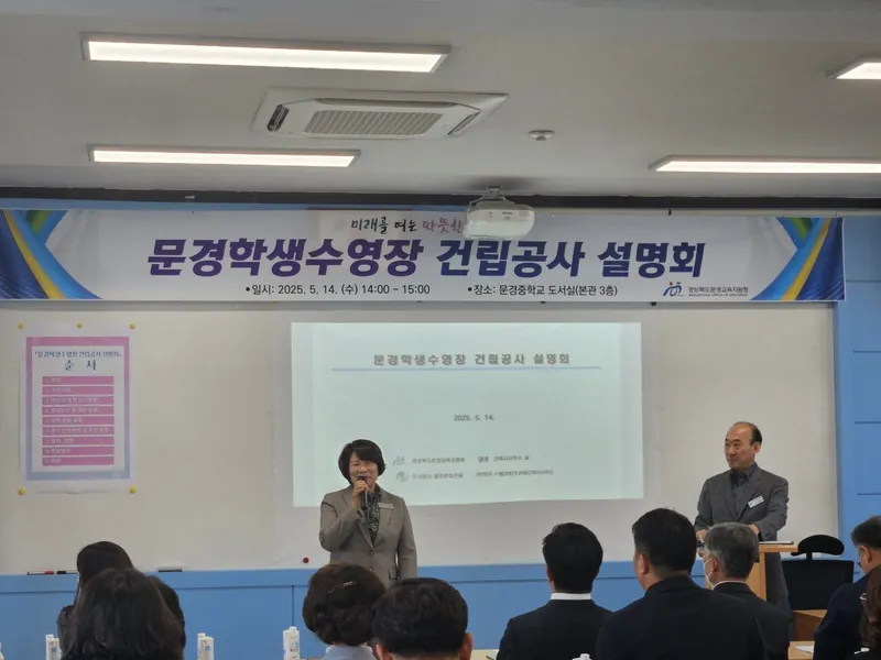 문경학생수영장 건립공사 설명회에서 인사하는 이경옥 문경교육장. /문경교육지원청 제공
