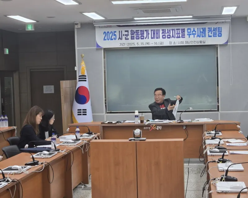문경시에 정부합동평가 컨설팅을 하고 있는 김정호 신한대 명예교수. /문경시 제공