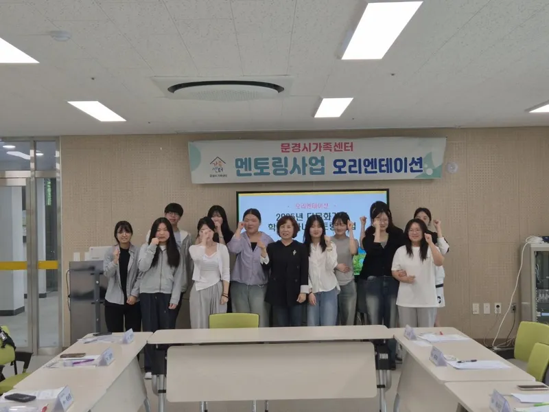 문경시가족센터, 다문화가족 학령기 자녀 멘토링 나서. /문경시가족센터 제공
