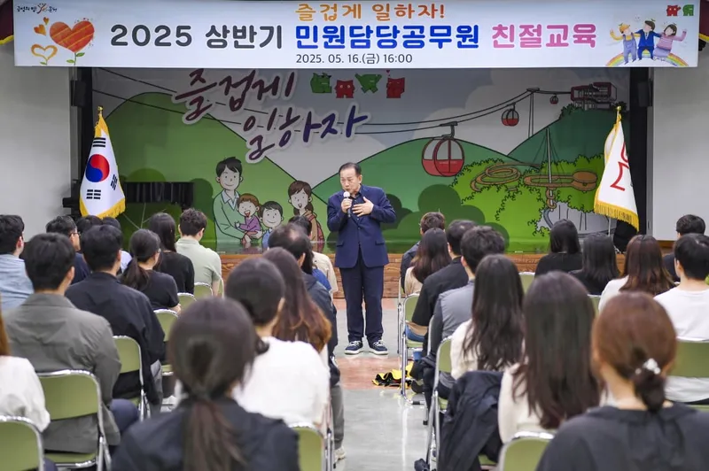 문경시, 상반기 민원담당 공무원 친절교육 모습. /문경시 제공