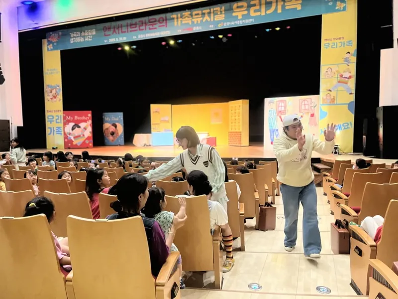 뮤지컬 ‘우리가족’ 공연. /문경시종합육아지원센터 제공