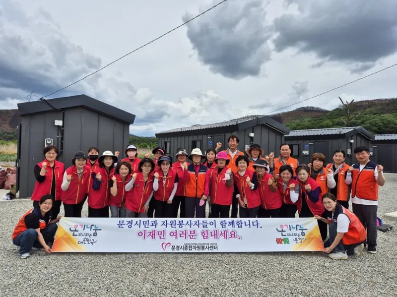 문경시 자원봉사자들, 안동에서 산불 피해 복구 도와. /문경시종합자원봉사센터 제공