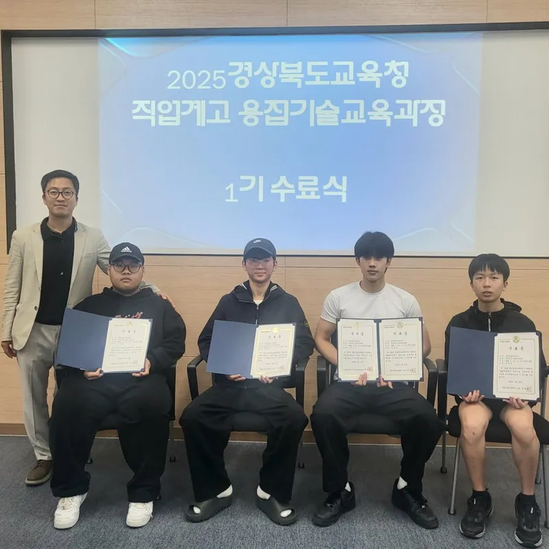 문경공고 글로벌 취업반, 용접기술교육 수료. /문경공업고등학교 제공