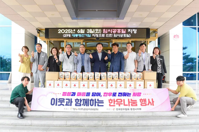 문경시 한우협회가 곰탕 600개를 기부하는 모습. /문경시 제공