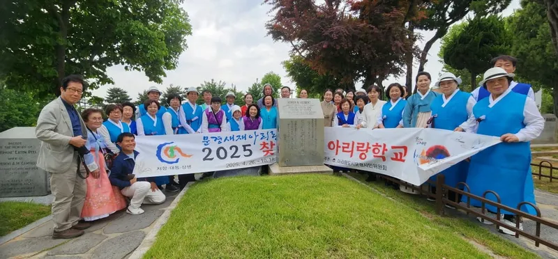 호머 헐버트 선교사 묘를 참배한 아리랑도시문경시민위원회 회원들. /아리랑도시문경시민위원회 제공