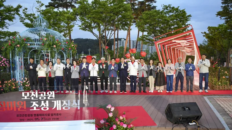 문경시 모전공원 장미원 개장. /문경시 제공