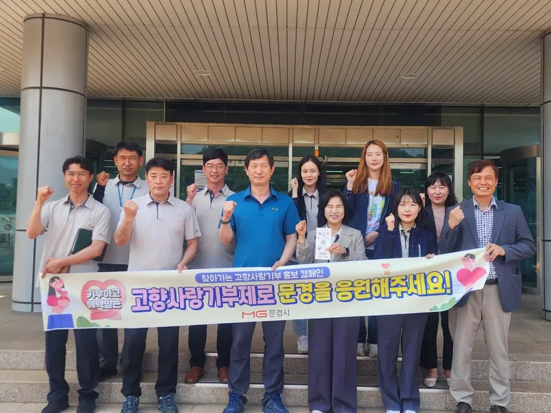 문경시, 문경운전면허시험장 찾아 고향사랑기부제 홍보. /문경시 제공