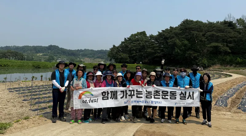 한국농어촌공사 문경지사, ‘아름다운 농촌만들기 캠페인’ 가져. /한국농어촌공사 문경지사 제공