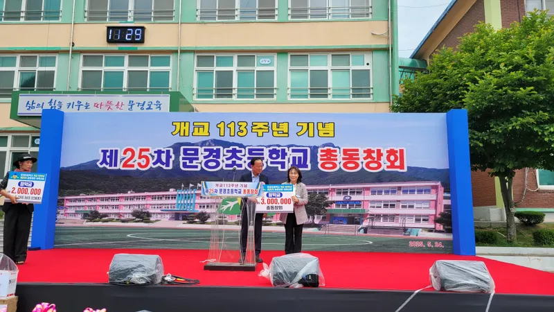 문경초등학교 총동창회, 입학 축하 장학금 전달. /문경초등학교 제공