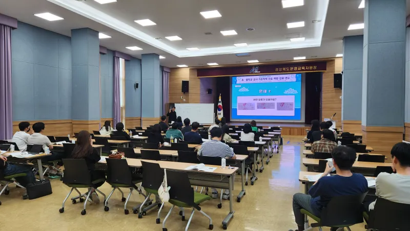초중학교 교사 기초수학 지도 역량 강화 연수 가져. /문경교육지원청 제공