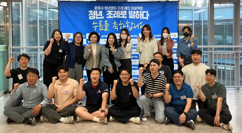 문경시 청년들 4개의 조례안 제안. /문경시 제공