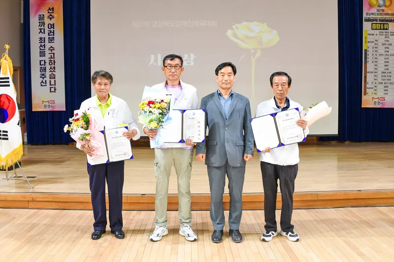 문경시 장애인선수단 수상자들. /문경시 제공